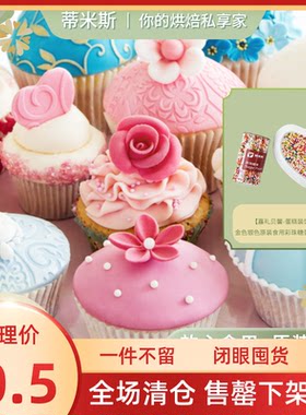 【嘉礼贝馨-蛋糕装饰糖珠】金色银色原装食用彩珠糖蛋糕烘焙装饰