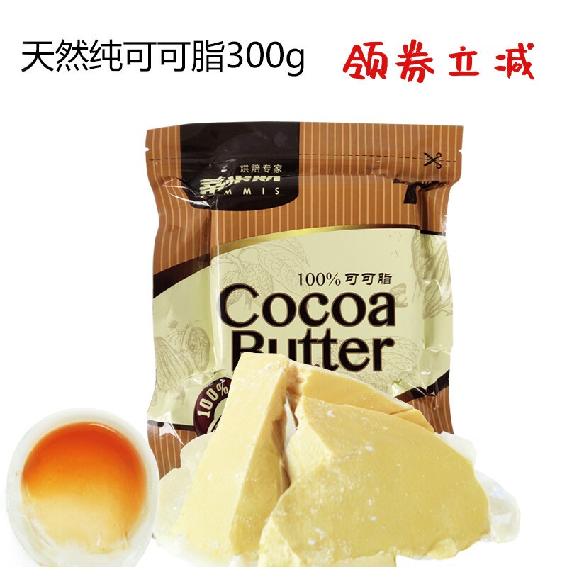 巧克力喷枪 法式西点慕斯蛋糕喷砂专用 天然纯可可脂烘焙原料制品