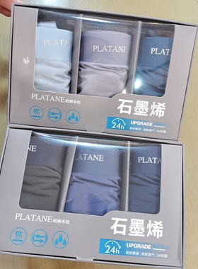 三条礼盒装84213梧桐本色男士平角内裤84203莫代尔棉23126