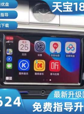 官方正版固件天宝187B升级5624，帕萨特、朗逸、速腾、途观等。