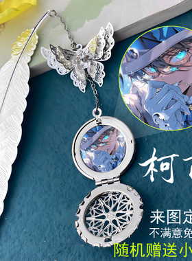 照片定制名侦探柯南灰原哀基德安室透动漫周边书签送男女生日礼物