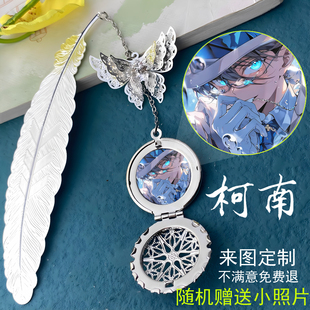 照片定制名侦探柯南灰原哀基德安室透动漫周边书签送男女生日礼物