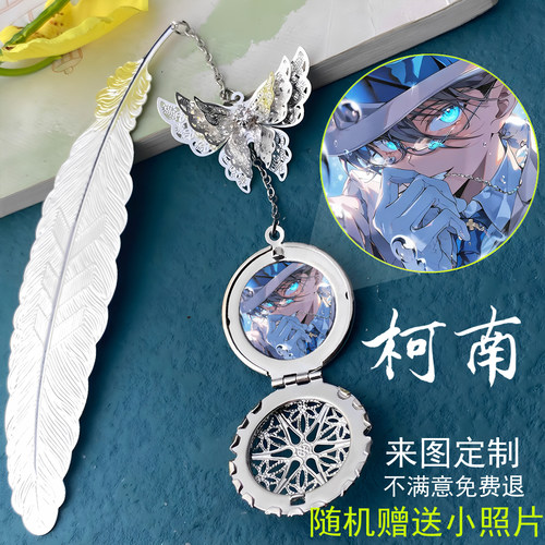 柯南灰原哀基德动漫周边书签挂件