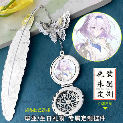 现货崩坏星穹铁道饮月遐蝶白厄罗刹丹恒三月七周边书签送生日礼物