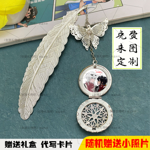 创意定制法兰西照片挂件ch瓷翻盖羽毛书签美瓷二次元英法生日礼物