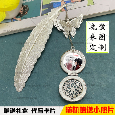 定制法兰西周边照片翻盖羽毛书签