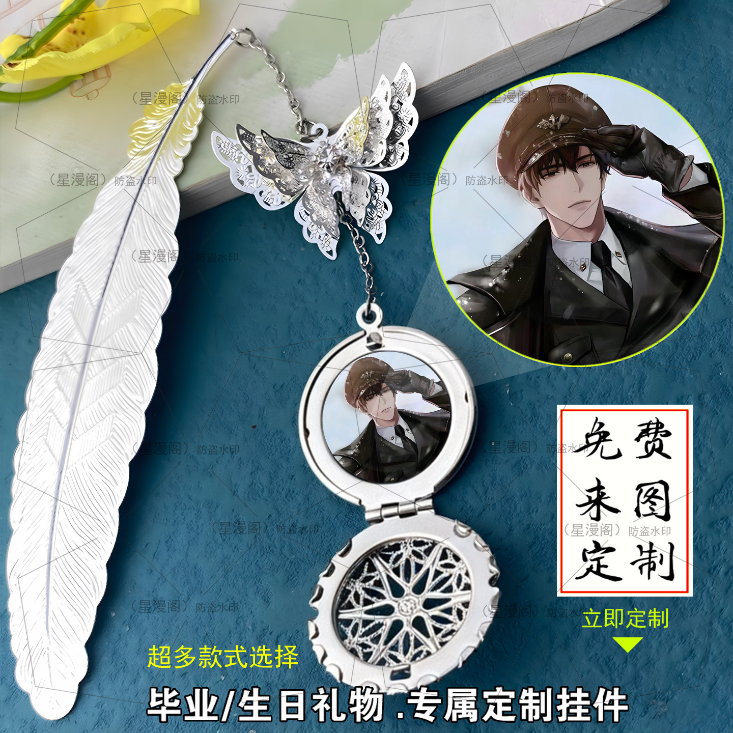 现货世界之外顾时夜易遇夏萧因柏源乙女游戏周边书签生日礼物定制