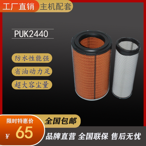 龙工855N空气滤芯适配潍柴发动机