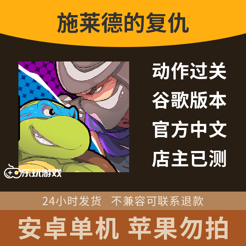 益智过关复仇游戏剧情动作手游施莱德安卓休闲单机忍者下载中文