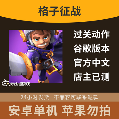 手游征战安卓益智单机休闲格子游戏中文骑士不休地牢动作冒险下载