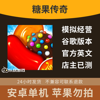 益智英文手游三消糖果消除缤纷下载安卓传奇游戏消消乐单机休闲