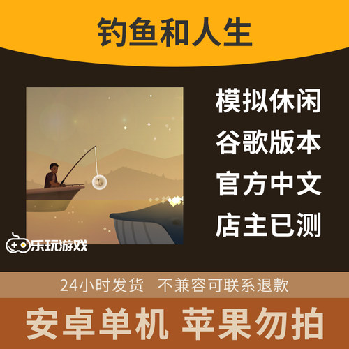 休闲钓鱼手游中文放置音乐经营模拟故事单机安卓游戏下载人生益智