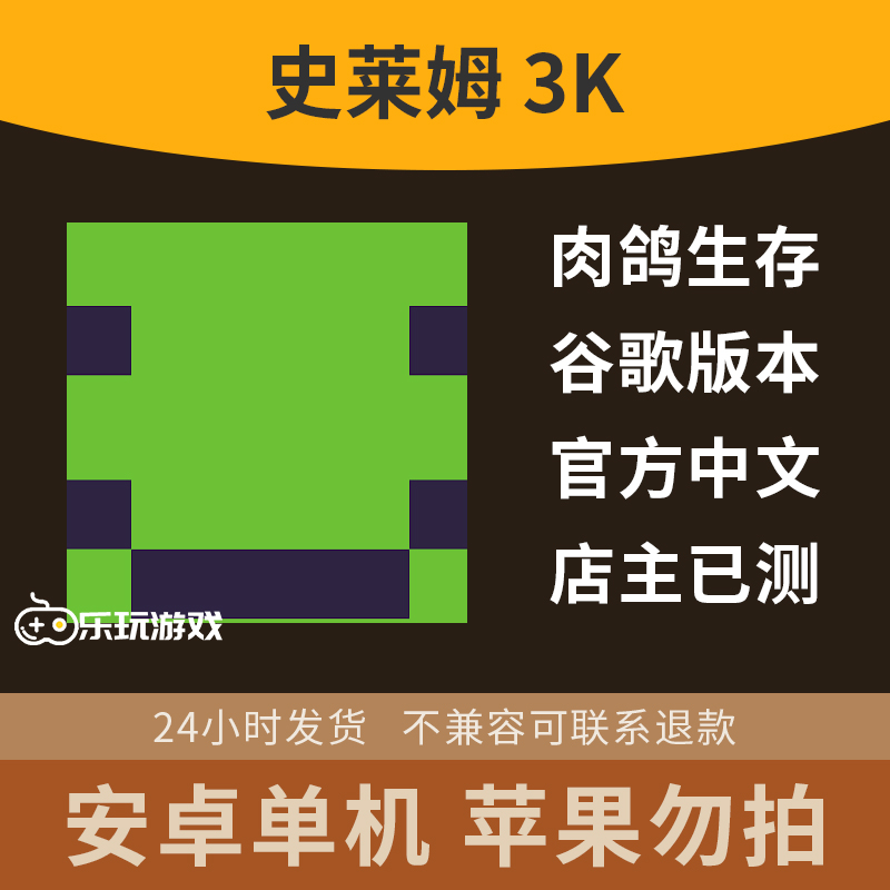 益智安卓休闲史莱姆肉鸽生存中文冒险单机游戏动作手游策略下载