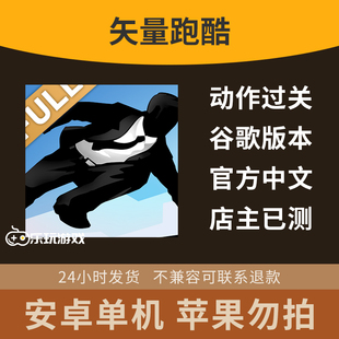 手游休闲动作过关安卓音乐单机跑酷黑白剪影游戏下载益智中文横版