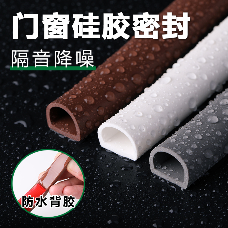 格奥德门缝密封条窗户隔音挡风