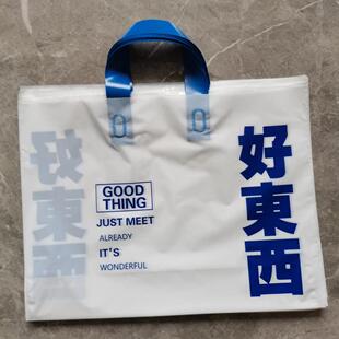 好东西新款塑料手提包装礼品服装购物袋子童装衣服鞋盒袋定制logo