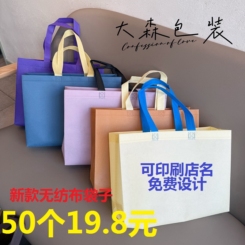 定制logo无纺布袋服装店手提袋子