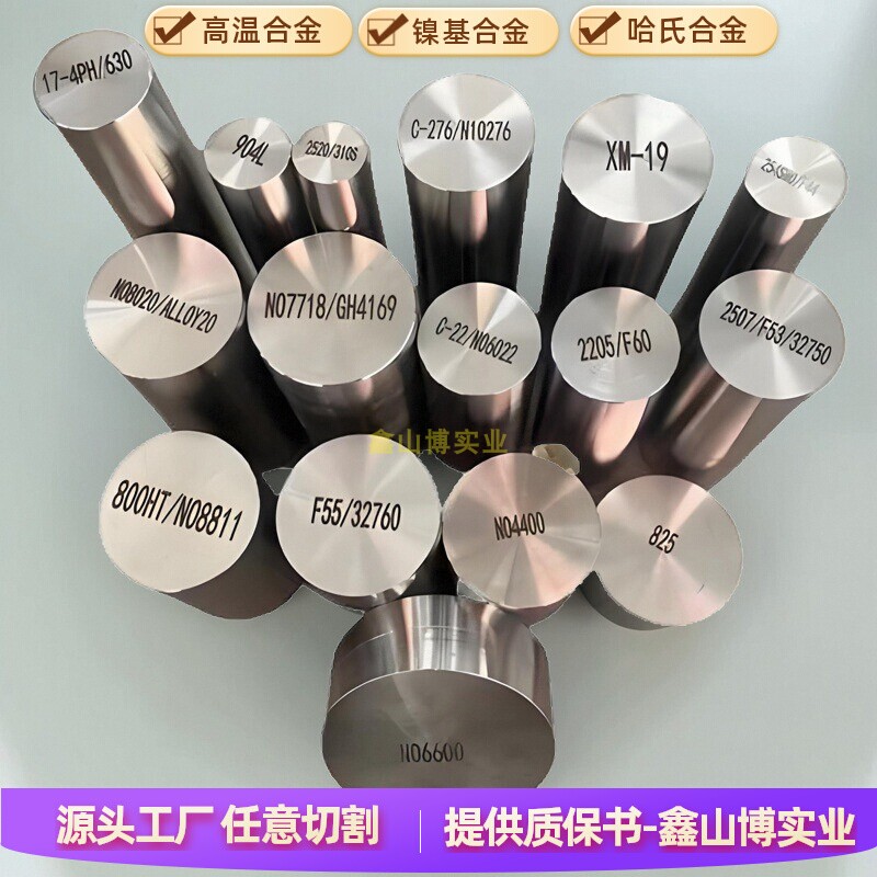 PH13-8mo沉淀硬化不锈钢PH15-7Mo钢板15-5PH圆棒17-4PH来图锻造