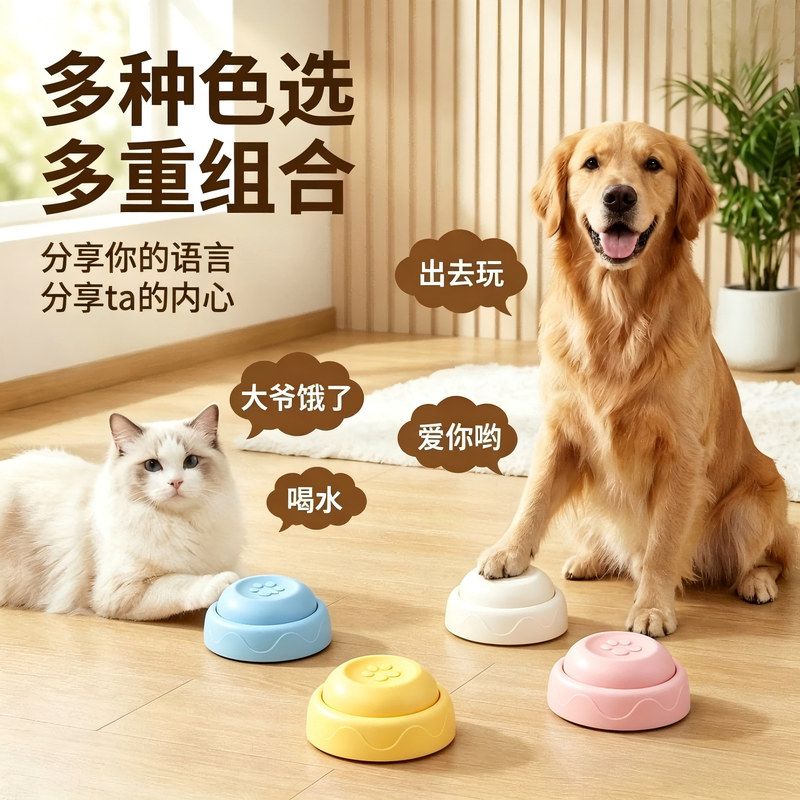 猫狗智能对话按钮宠物交流可录音训练发声器趣味互动解闷便携玩具