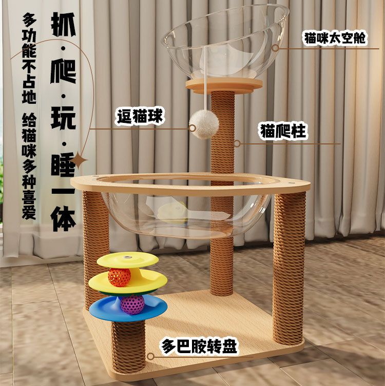 猫爬架猫窝猫树一体大猫专用占地小木质猫架子太空舱宠物用品批发