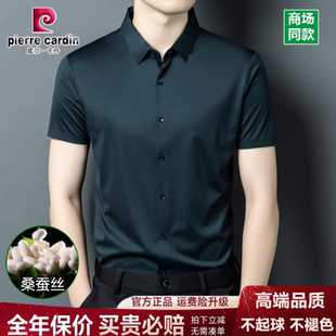 皮尔卡丹桑蚕丝夏季短袖衬衫中年商务休闲免烫男士真丝无痕衬衣