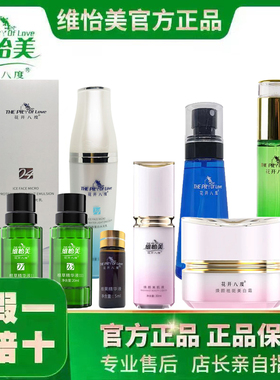 维怡美花开八度旗舰店根草原液根果原液面膜套盒官方草根原液3号