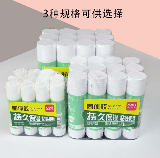 得力固体胶棒12支装9g21g36克手工固体胶 固体胶强力胶棒大容量胶