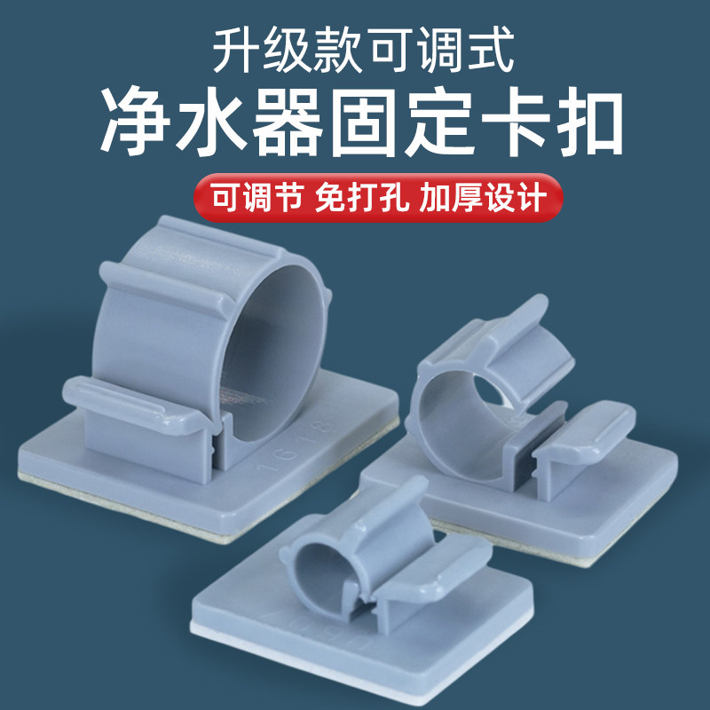 234分净水器管卡扫地机直饮机冷风机水管固定器免钉通用卡扣配件图片