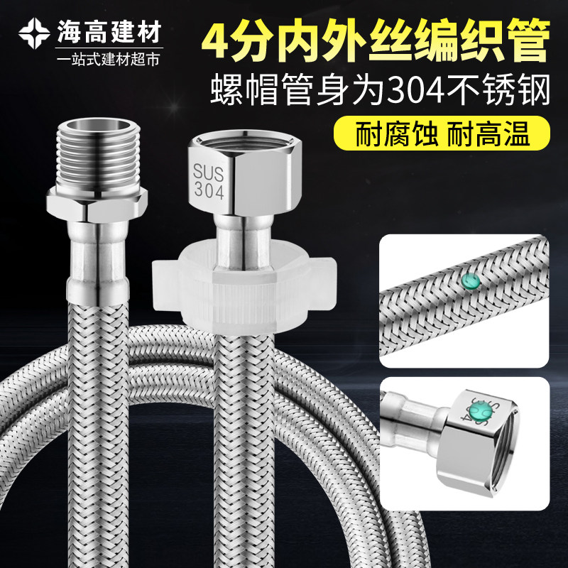4分内外丝延长加长软管图片