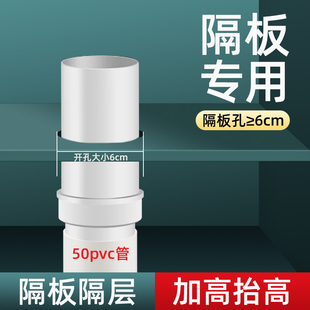 50/75/110PVC管洗菜盆下水管加高延长管通用管道隔板排水抬高管3