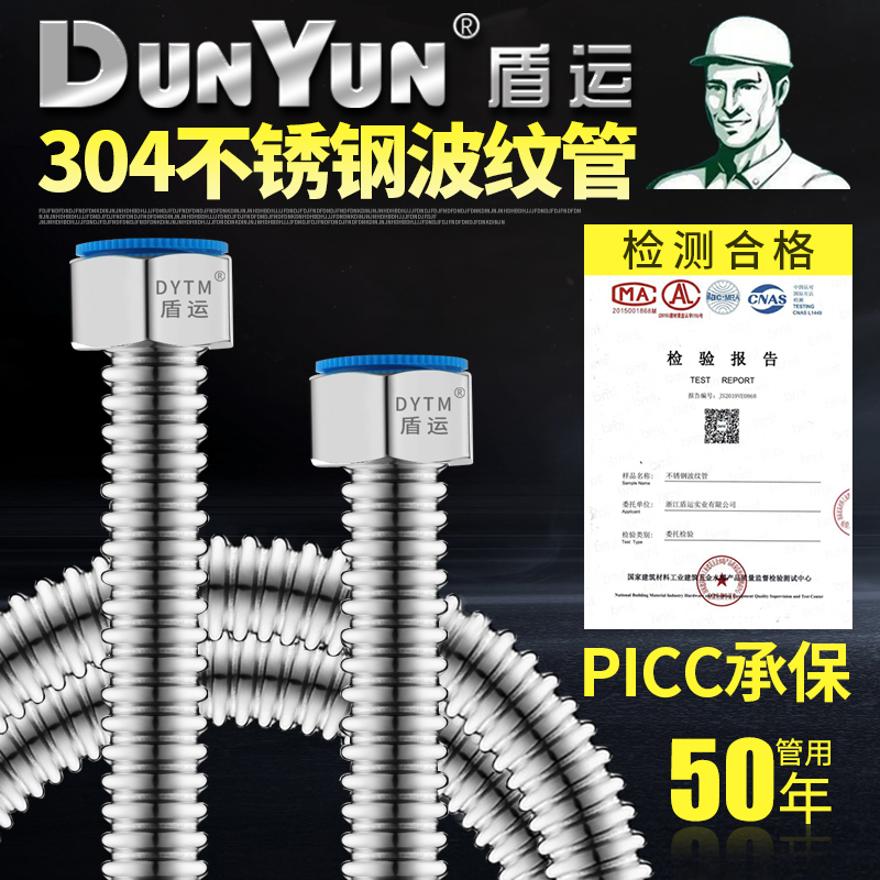 盾运304不锈钢波纹冷热水管家用热水器进水软管4分上水防爆高压管