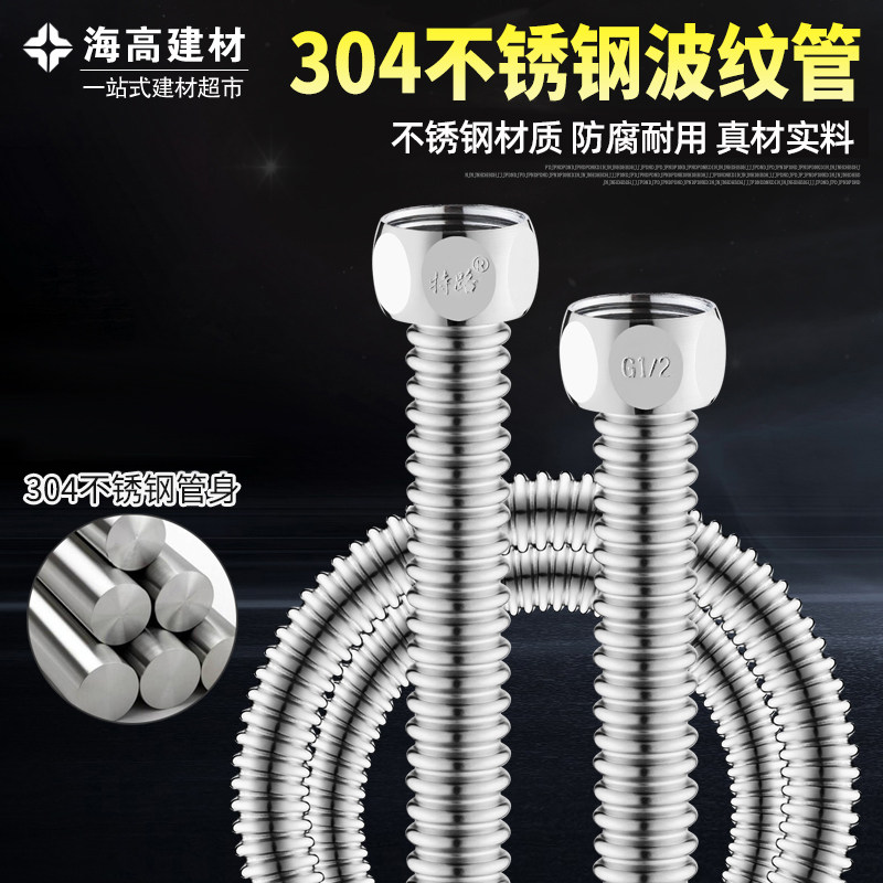 特路304不锈钢波纹管防爆抗压软管马桶热水器4分冷热水进出水管