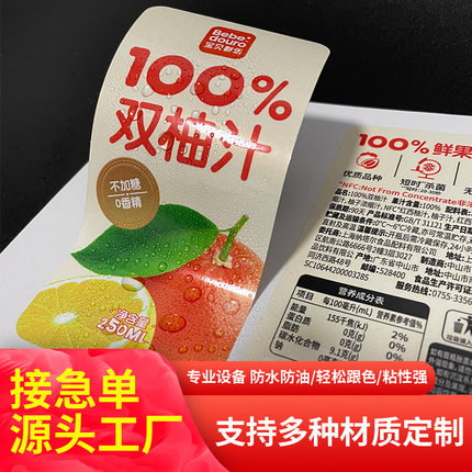铜版纸PVC不干胶贴纸定制 食品外卖烘焙生鲜包装瓶贴