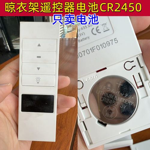 浴霸遥控器电池3V纽扣电池CR2450
