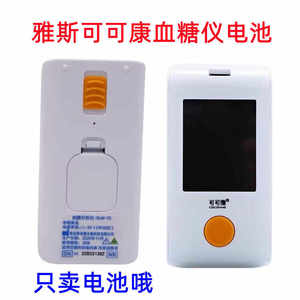 CR2032电子3V血糖仪纽扣电池