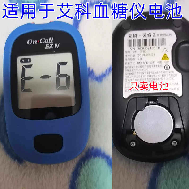 适用艾科血糖测试仪灵睿精益EZ3专用厂家电池CR2032纽扣电池3V
