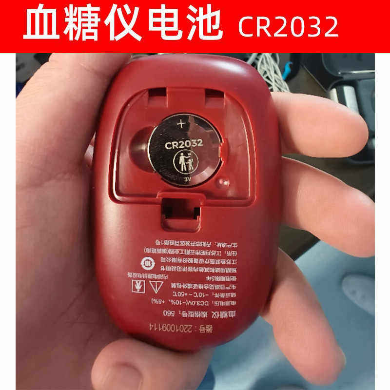 鱼跃血糖仪560/550/586电池CR2032血糖测试仪通用电