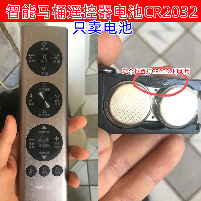 适用法恩莎遥控器纽扣电池CR2032