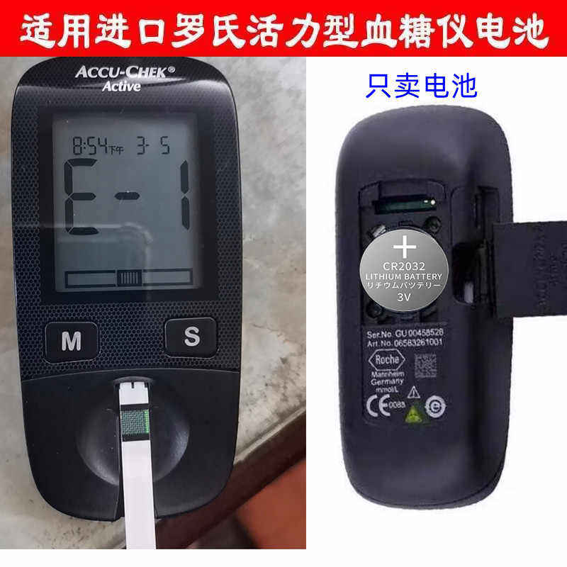 罗氏血糖测试仪CR2032纽扣电池3V