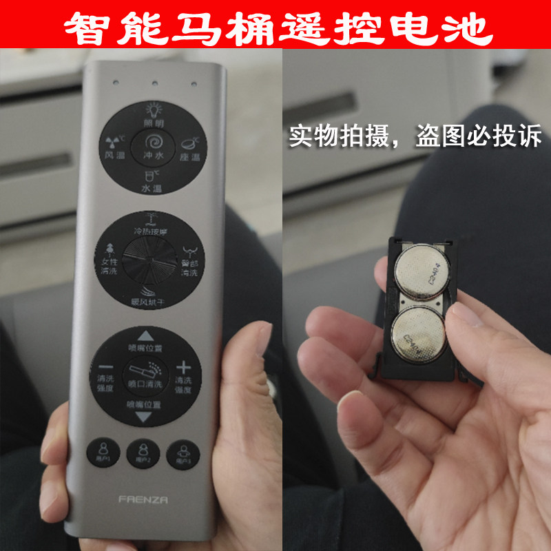 只卖电子智能马桶遥控器