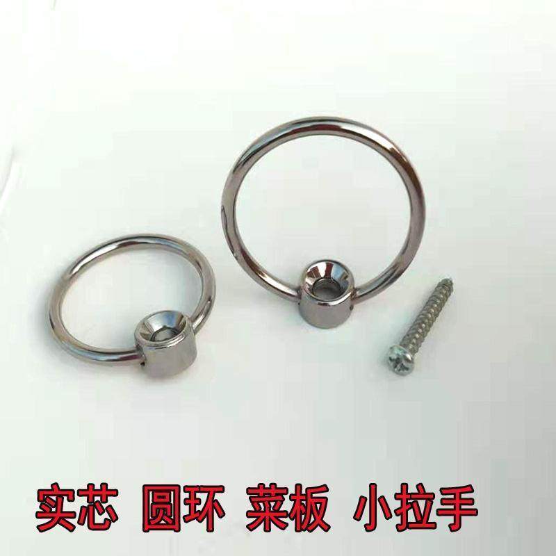 小拉手竹砧板圆环拉环单孔圆形抽屉药柜把手金属吊环拉手提手