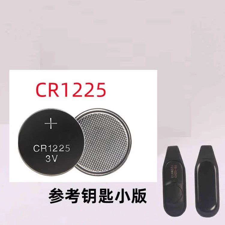钥匙电子1225摩托车遥控器电池