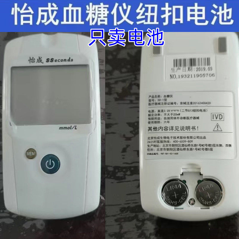 LR44血糖仪CR2032纽扣电池3V电子