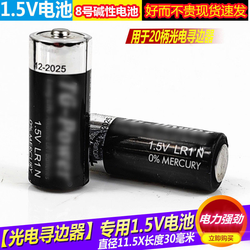 光电分中棒D20专用电池1.5V 8号电池续航耐用电池一副两节