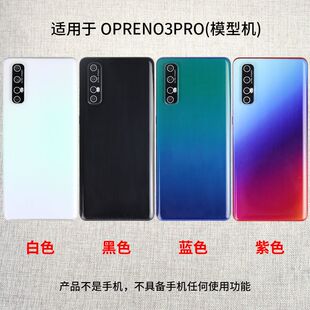 倍絮手机模型适用于OPPORENO3/RENO3Pro手机仿真模型机可亮屏机模