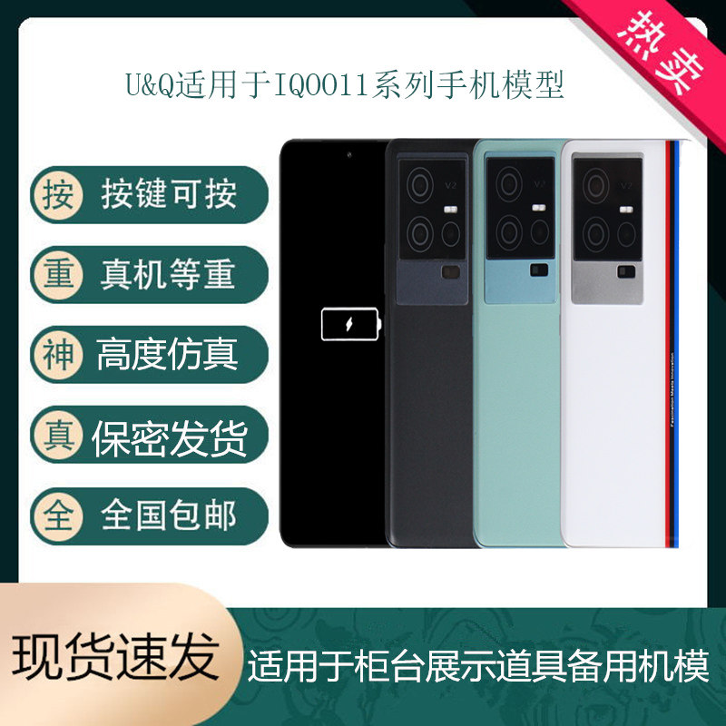 IQOO11Pro仿真手机模型可亮屏图片
