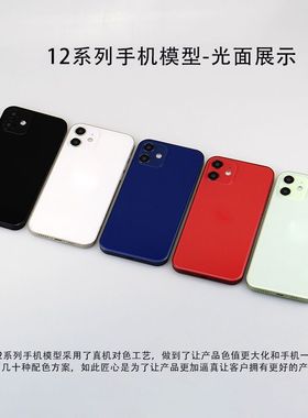 UQ手机模型适用于IP12仿真模型机12MINI PRO MAX可亮屏道玩具机模