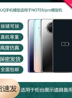 适用于红米note9PRO展示手机模型