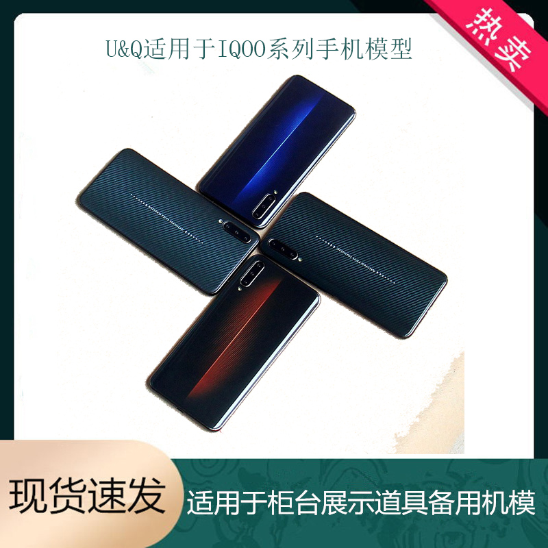IQOO仿真展示手机模型可开机亮屏