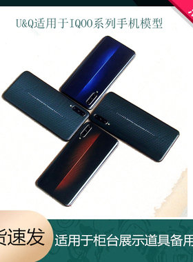 倍絮手机模型适用于IQOO/IQOOPRO手机仿真模型机展示机模可亮屏